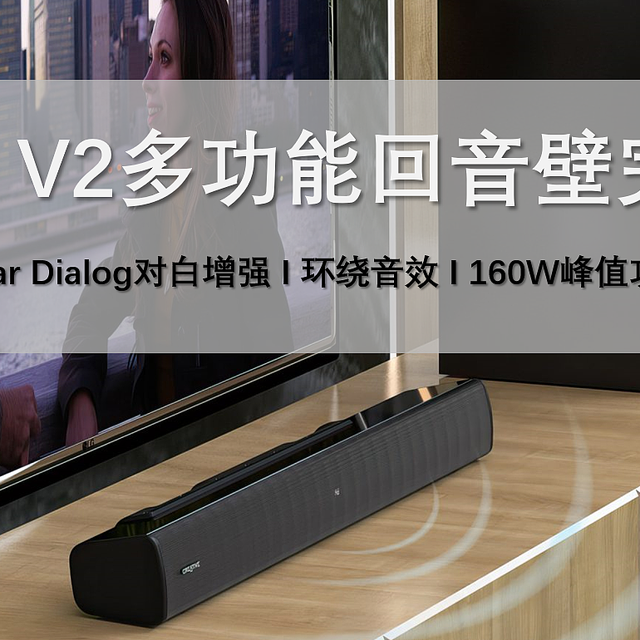 创新Stage V2视频评测：更强的入门级回音壁