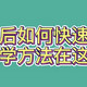 打工人不易，科学10步，教你如何在熬夜之后继续征战沙场