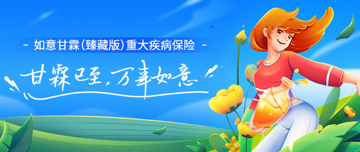 市面上家财险横向一览