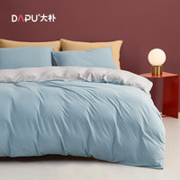 大朴（DAPU）套件天然新疆针织纯棉四件套裸睡至爱撞色床笠式琉璃1.8米床220*240cm