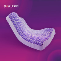 大朴（DAPU）枕芯A类枕头蜂巢释压波浪枕TPE高弹记忆枕透气枕头波浪成人款浅紫色