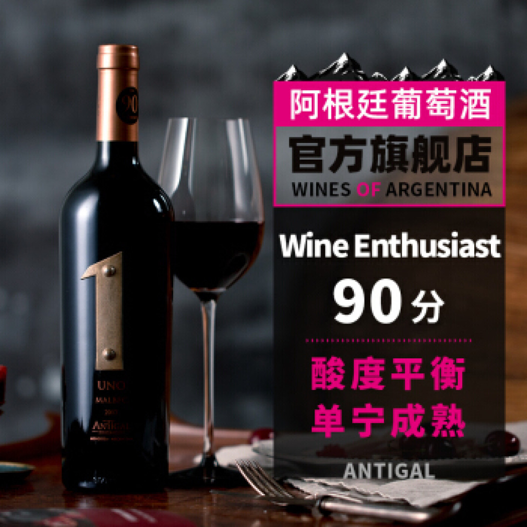【年货精选】高性价比送礼葡萄酒精选（上）