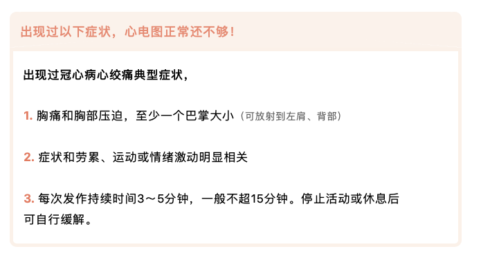 肿标正常却患癌？血脂正常却吃药？真相原来是……