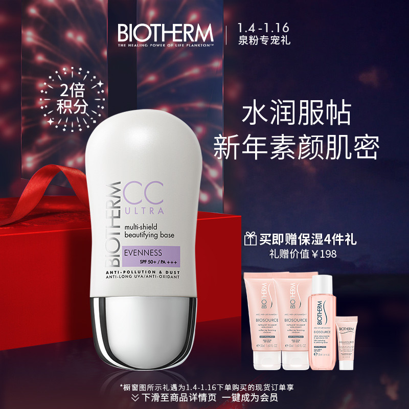 Biotherm官宣了！华语唱作天后邓紫棋成为碧欧泉女士亚太区代言人