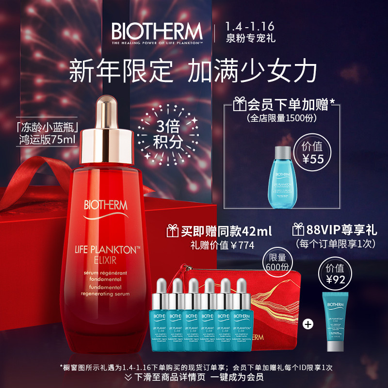 Biotherm官宣了！华语唱作天后邓紫棋成为碧欧泉女士亚太区代言人