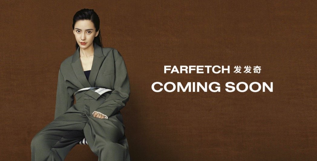 众多品牌入驻天猫，Farfetch也投入了阿里的怀抱