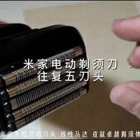 小米——给你一个清爽的下巴