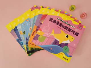 儿童系列丛书《会唱歌的鲨鱼宝宝故事书》