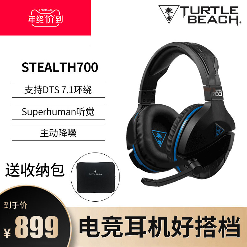 被忽略的实力派-乌龟海岸Stealth700三模无线游戏耳机简评