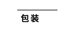 搞定年会聚光灯？？这是什么抗老黑科技！