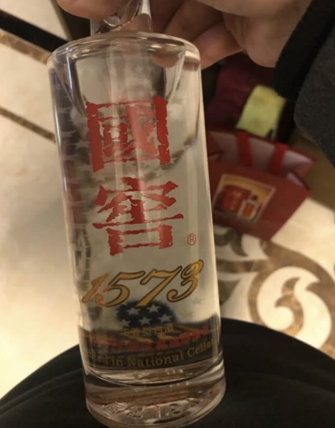 国窖1573白酒