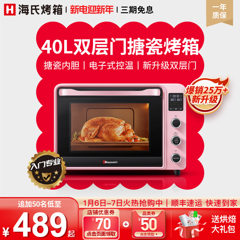 颜值领衔，精准温控：海氏C40电烤箱烘焙体验
