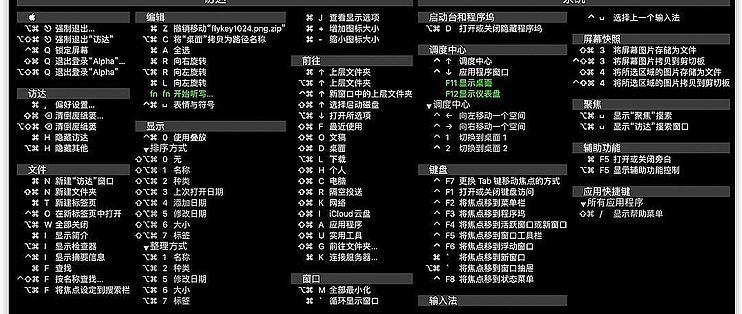 键指如飞 Mac自定义快捷键工具 软件应用 什么值得买