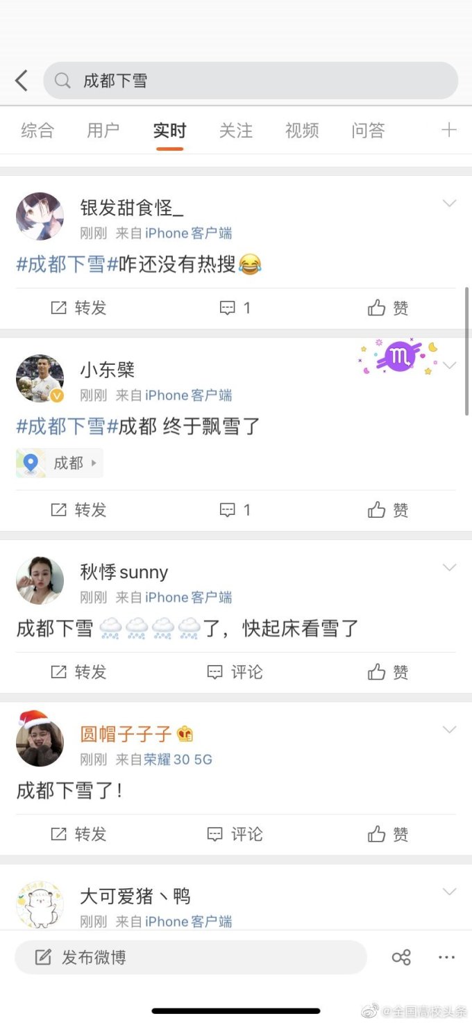 北京迎54年来最冷清晨,骑行半小时口罩冻硬咔咔响啊!