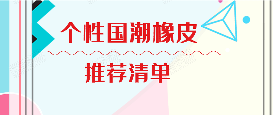 当文具与盲盒相遇，学渣变学霸！——热销文具盲盒推荐