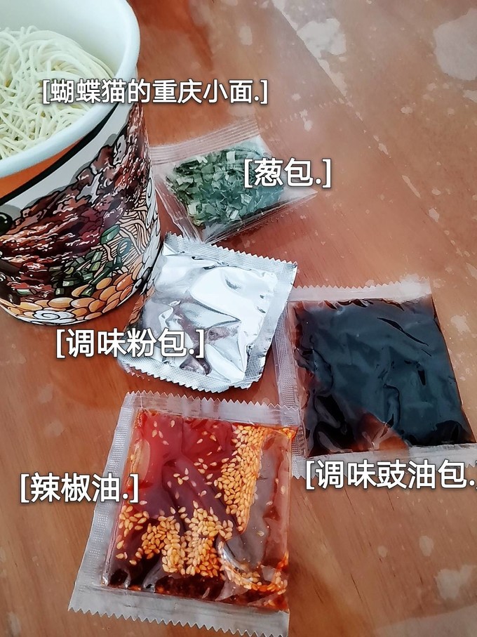 方便食品