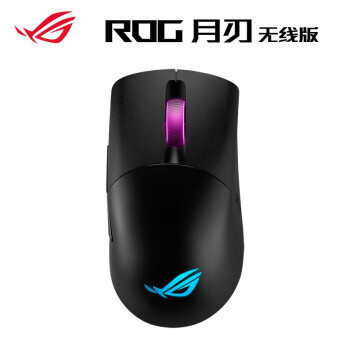 华硕推出ROG“月刃”无线版游戏鼠标，超轻设计、三模连接、可更换微动