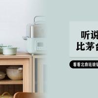 可以当传家宝的珐琅锅到底好在哪？来看看北鼎珐琅锅的小白评测！