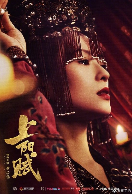 章子怡首部电视剧《上阳赋》曝预告，多年后重回古装造型，尚未公布开播日期