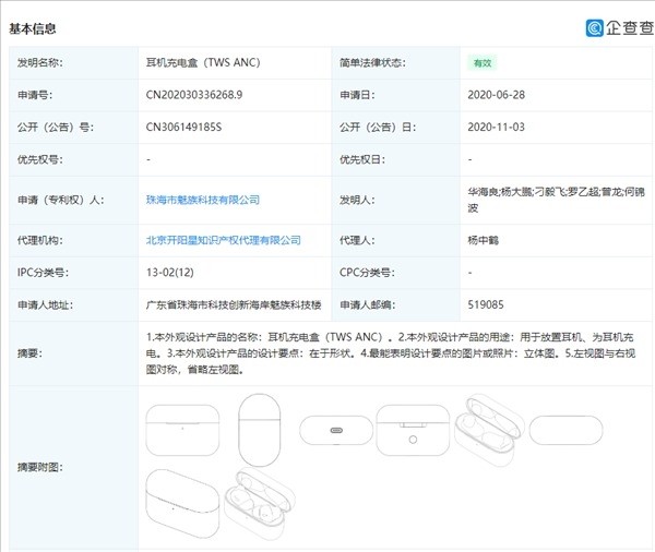 魅族首款ANC真无线耳机来了！官宣POP Pro耳机将于1月11日登场