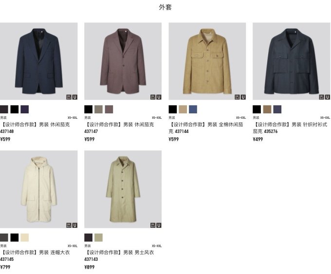 【速来围观】优衣库 U系列 春夏Lookbook正式发布,极简设计的男装也太好看了吧