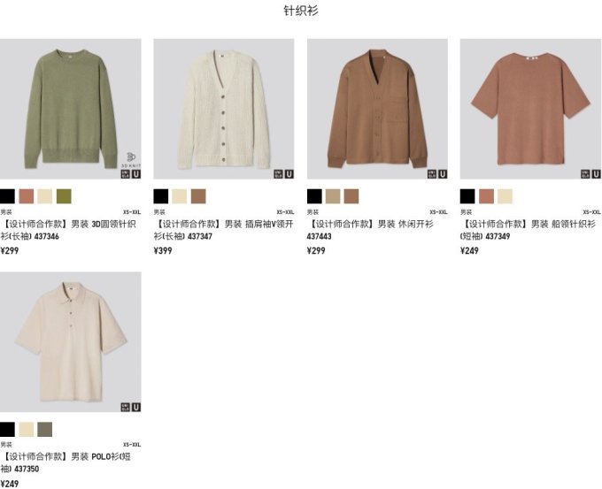 【速来围观】优衣库 U系列 春夏Lookbook正式发布,极简设计的男装也太好看了吧
