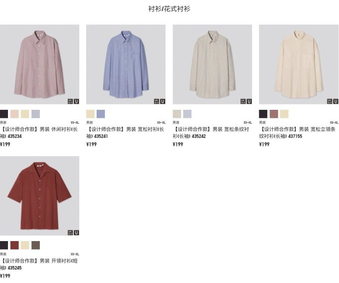【速来围观】优衣库 U系列 春夏Lookbook正式发布,极简设计的男装也太好看了吧