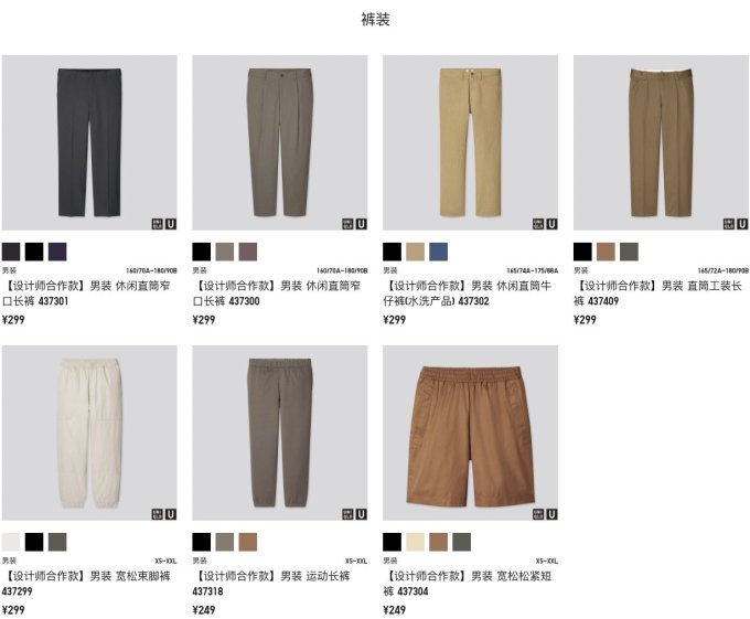 【速来围观】优衣库 U系列 春夏Lookbook正式发布,极简设计的男装也太好看了吧