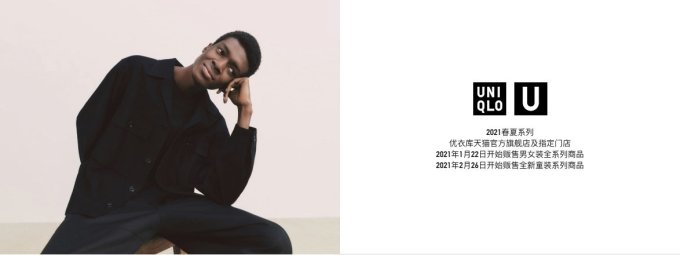 【速来围观】优衣库 U系列 春夏Lookbook正式发布,极简设计的男装也太好看了吧