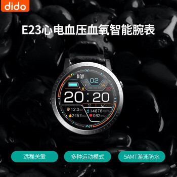 dido E23智能手表：随时测血压、血氧，移动的健康监测器