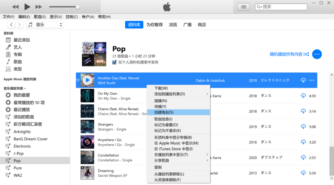 Apple Music 才是那个「纯粹」好用的音乐平台