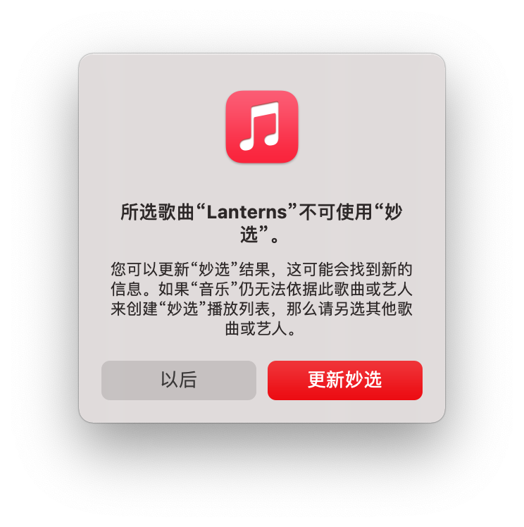 Apple Music 才是那个「纯粹」好用的音乐平台