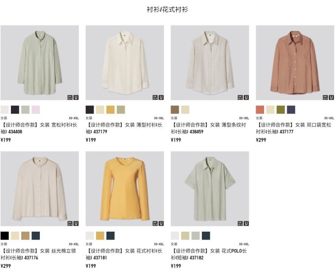 【速来围观】优衣库 U系列 春夏Lookbook正式发布,极简设计的男装也太好看了吧