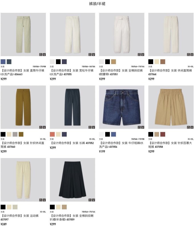 【速来围观】优衣库 U系列 春夏Lookbook正式发布,极简设计的男装也太好看了吧