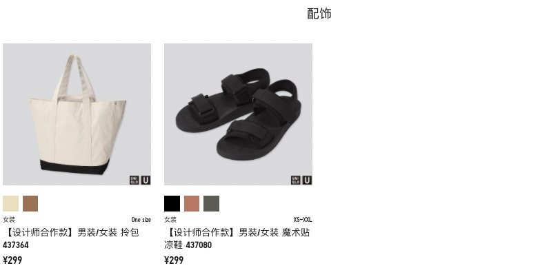 【速来围观】优衣库 U系列 春夏Lookbook正式发布，极简设计的男装也太好看了吧