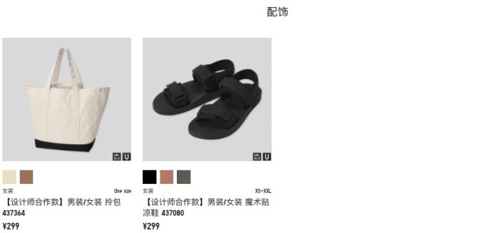 【速来围观】优衣库 U系列 春夏Lookbook正式发布,极简设计的男装也太好看了吧