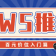 价美物廉代名词 | TWS耳机百元价位好物推荐！