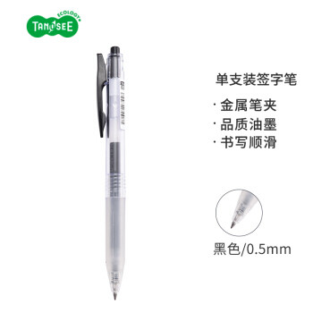 超好用的中性笔是哪一款！