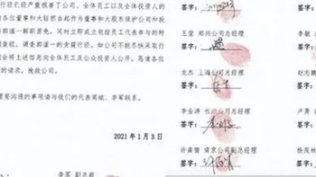 突发！瑞幸高层发生惊天内讧，多名高管联名罢免现任董事长！