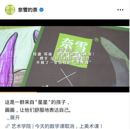 喜茶拍电影了，茶饮进入“多触点”推广时代