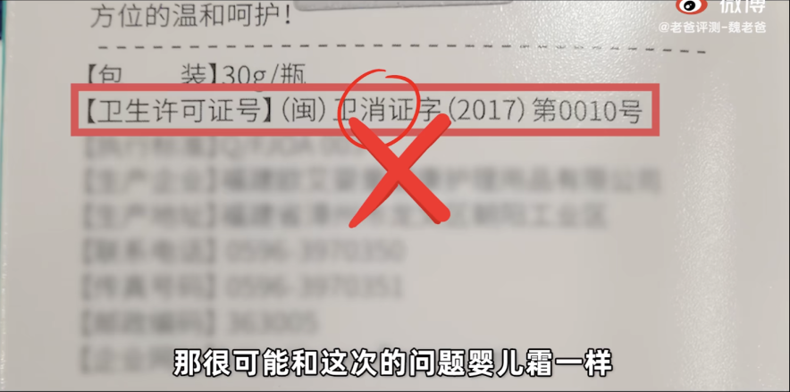 婴儿变大头娃娃，加激素的抑菌霜混在“消字号”里瞒天过海