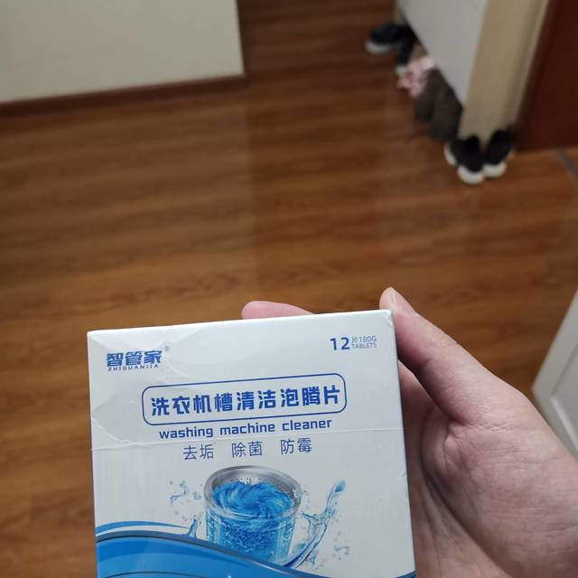 洗衣机槽清洁泡腾片