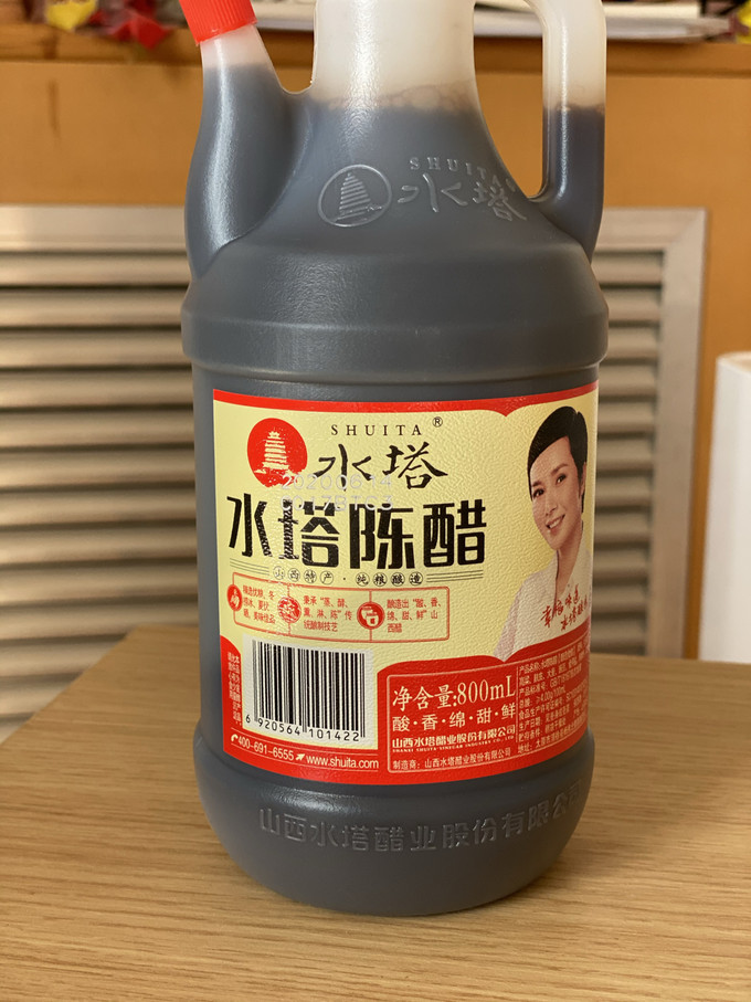 水塔酱油食醋