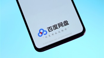 新增首页定制，视频定点标记功能：百度网盘Android版11.5.3正式发布