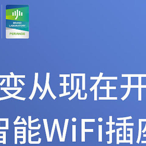 通过WiFi插座多点控制热水循环泵的启停