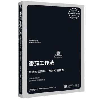 关于提高工作学习效率（好物、APP推荐）