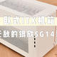 卧式ITX机箱，扩展性无敌的银欣SG14装机测评