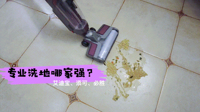 呕心长文+视频评测：家用吸拖洗一体洗地机靠谱吗？什么样的洗地机才最实用？实测分享选购攻略！