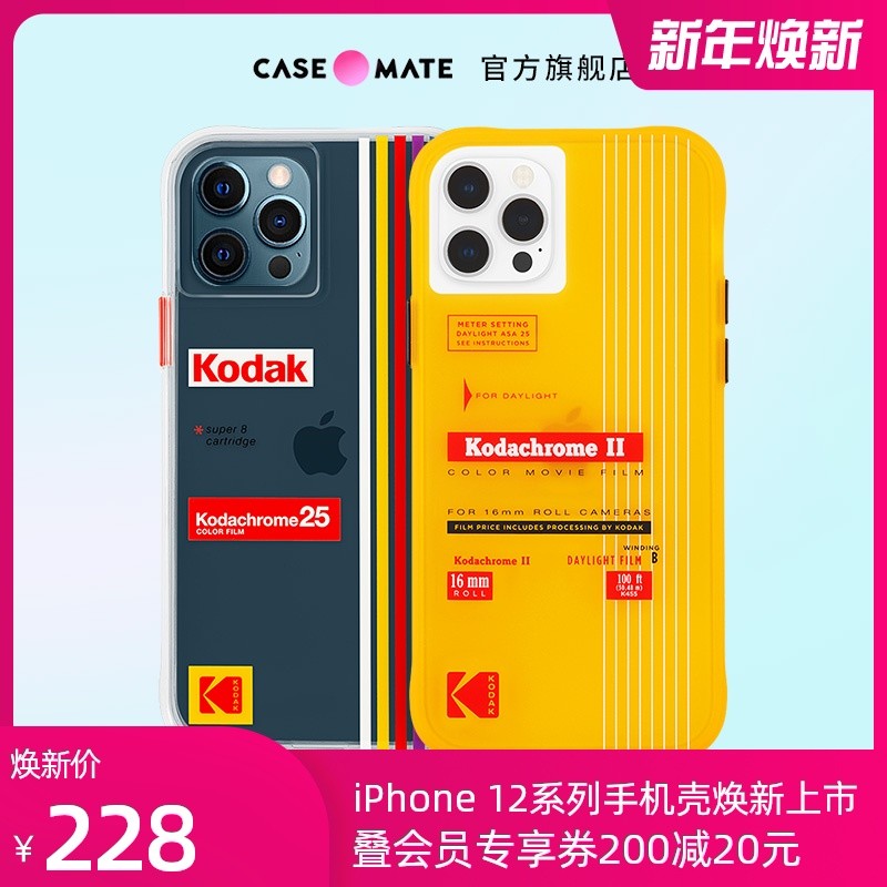 iPhone12保护套，1600元入手5品牌6款，喜欢哪个？