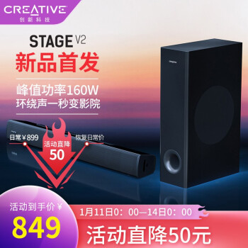 创新STAGE V2回音壁带回家，在家观影既有影院般的感受